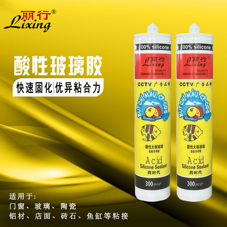 麗行牌跨時(shí)代大板酸性玻璃密封硬支膠【油性】